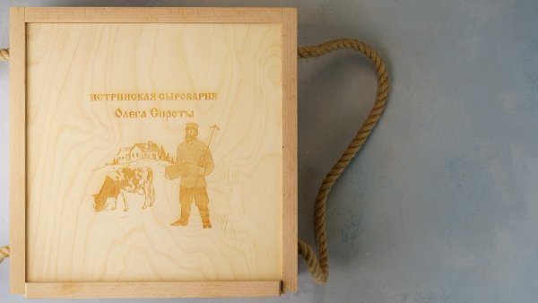 Подарочный ящик для сыра | Истринская Сыроварня ОЛЕГА СИРОТЫ